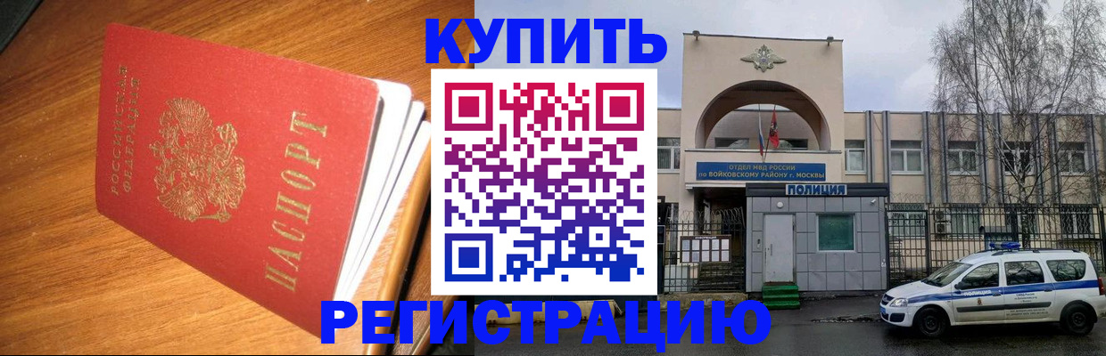 временная регистрация в квартире в Нарткале