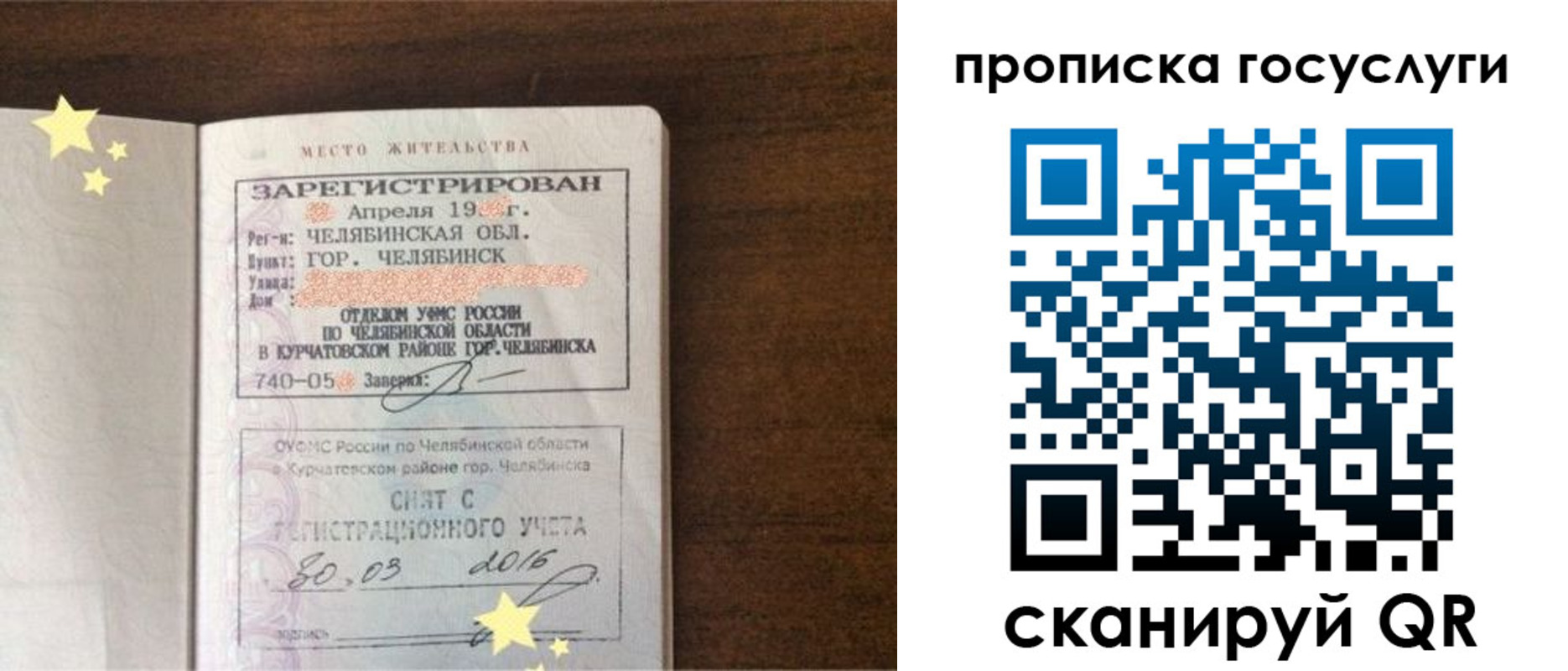 временная регистрация адрес в Нарткале