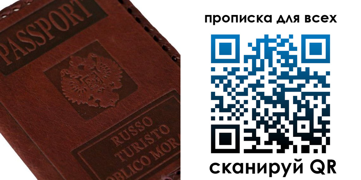 купить прописку в Нарткале