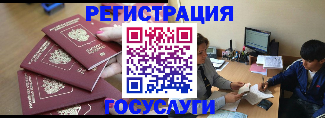 временная регистрация для всех в Нарткале