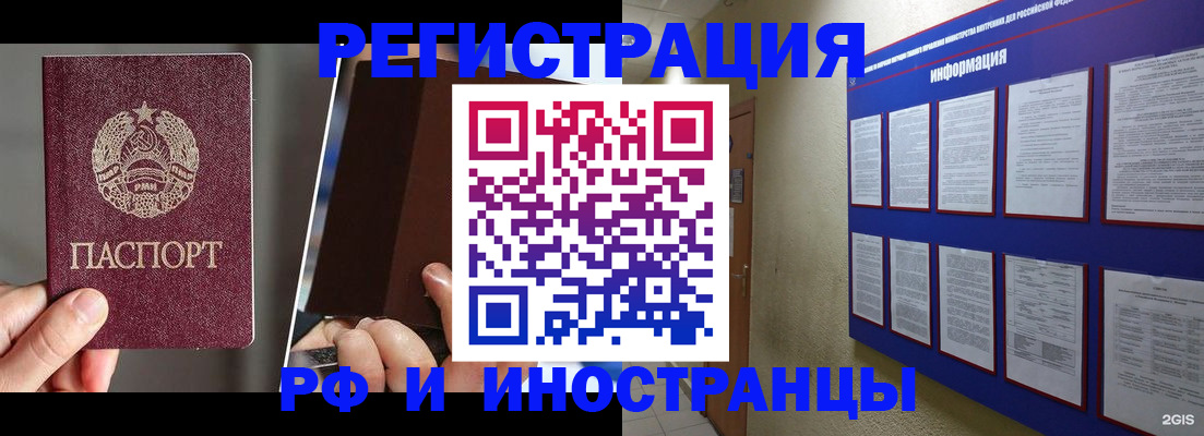 миграционный учет в Нарткале