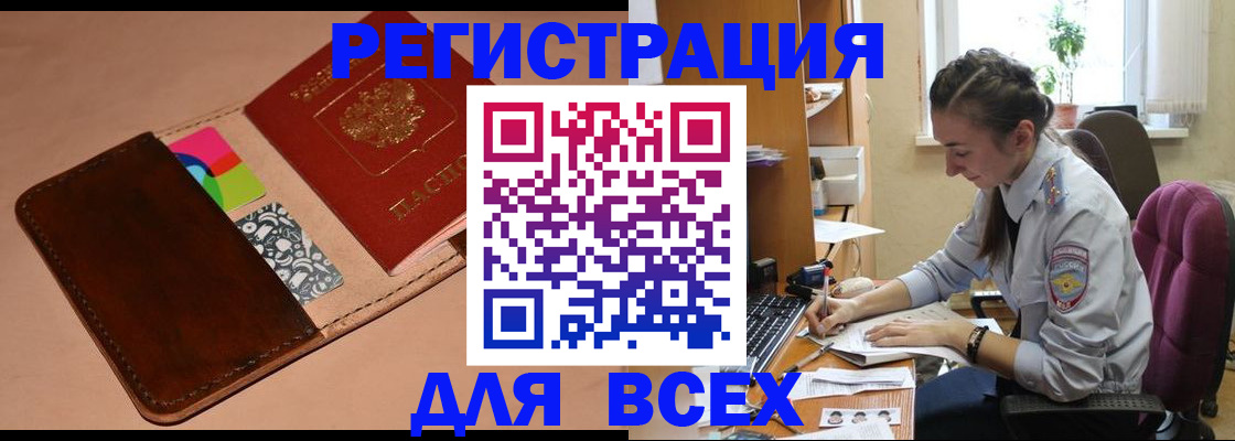 временная прописка в Нарткале