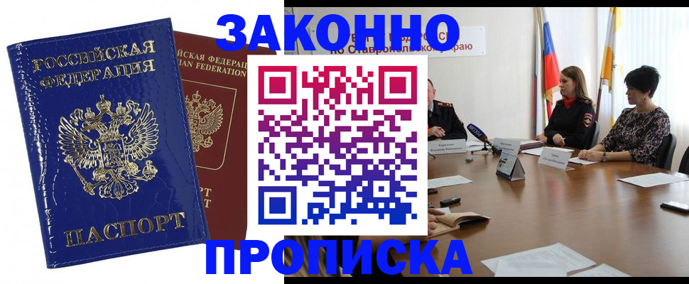 временная регистрация для всех в Нарткале