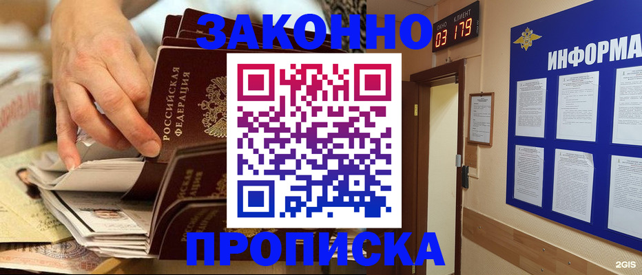 прописка для военкомата в Нарткале