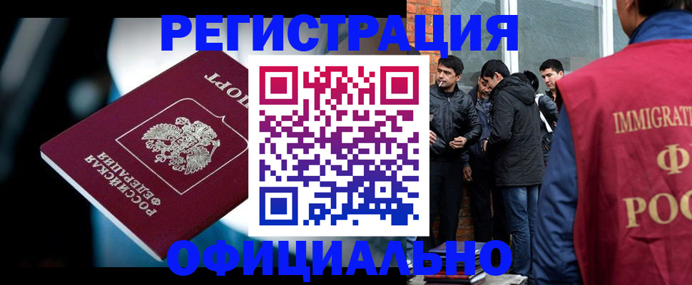 временная прописка в Нарткале