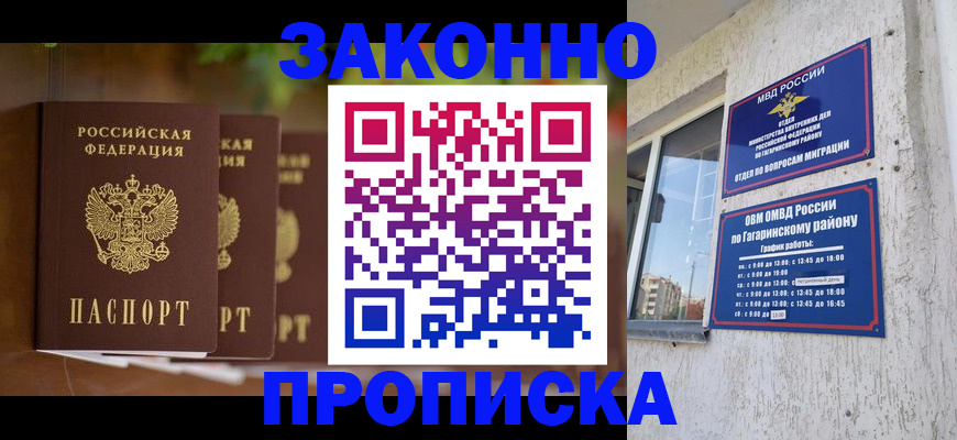 временная регистрация для школы в Нарткале