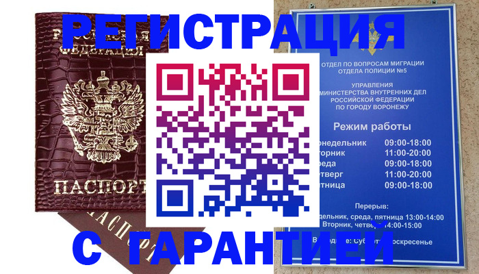 миграционный учет в Нарткале