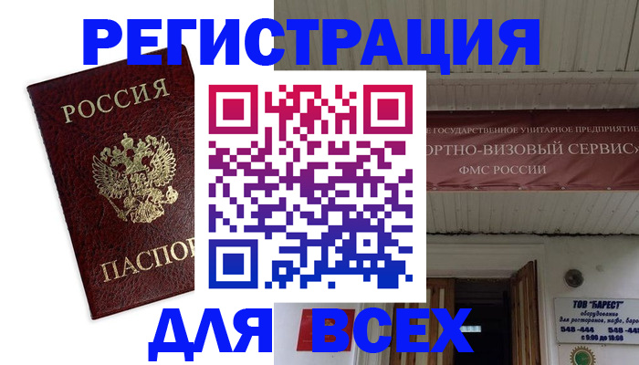 прописка в Нарткале