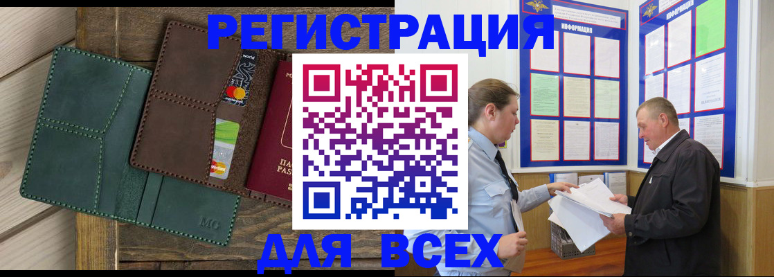 прописка штамп в Нарткале
