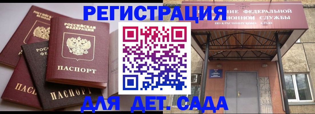 прописка иностранных граждан в Нарткале